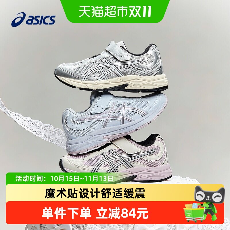 ASICS/亚瑟士童鞋26新运动儿童舒适透气网面跑步鞋CONTEND PS GL