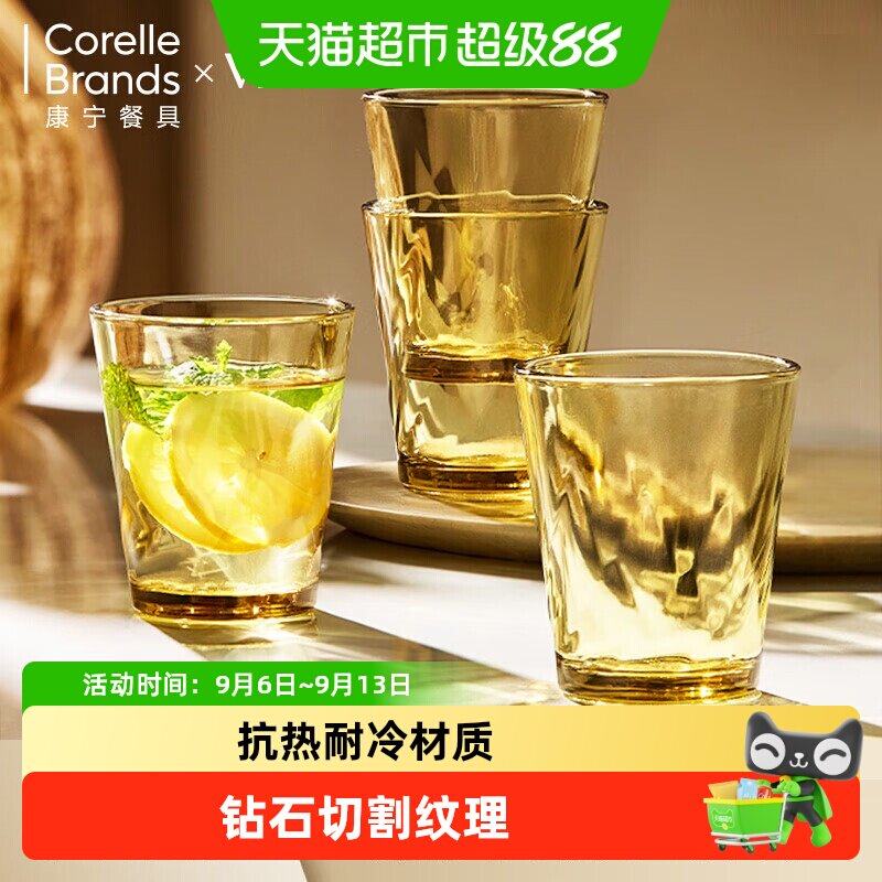 康宁VISIONS玻璃水杯套装耐冷热图片