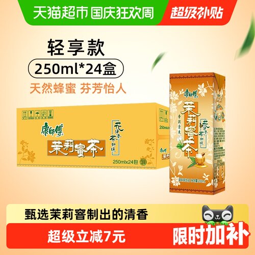 康师傅冰红茶茉莉蜜茶原生态茶香