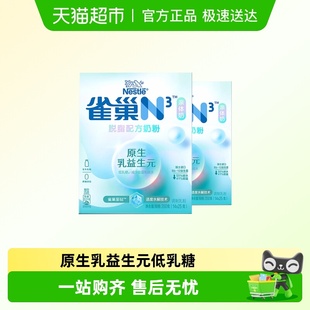 Nestle 雀巢 N3亲体奶高蛋白脱脂配方奶粉35 下拉详情享优惠
