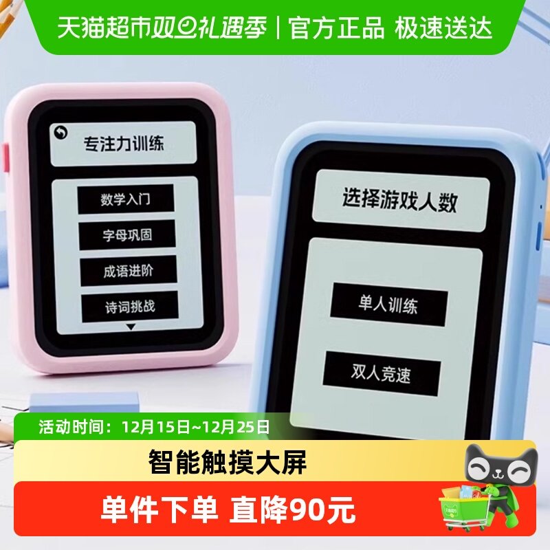 天文儿童舒尔特方格专注力训练机注意力小学生启蒙益智触屏学习机