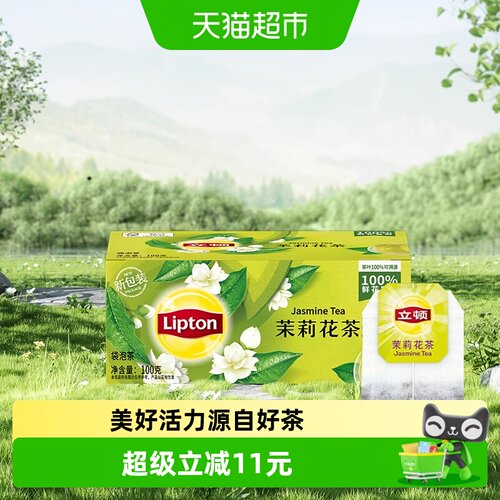 立顿茉莉花茶袋泡茶
