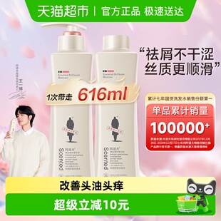 阿道夫洗发水露控油去屑滋润248ml 2精油柔顺亮泽 王一博同款