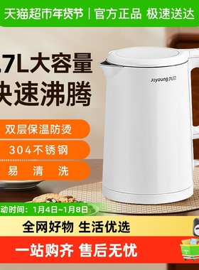 九阳电热水壶家用烧水壶自动断电大容量1.5-2L不锈钢开水壶F620