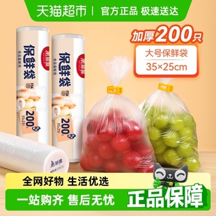 平口保鲜袋大号35 美丽雅点断式 25cm一次性PE材质保鲜锁鲜