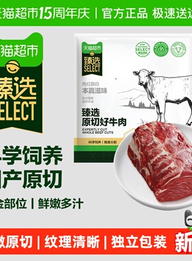 【臻选】大庄园原切国产牛吊龙新鲜生鲜牛外脊嫩肉吊龙潮汕火锅