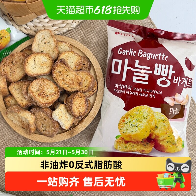 乐天法式蒜香味面包干酥性面包片非油炸韩国进口零食黄油脆土司