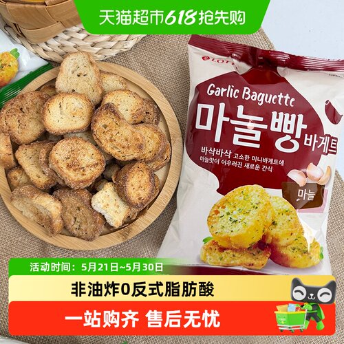 乐天韩国进口膨化食品