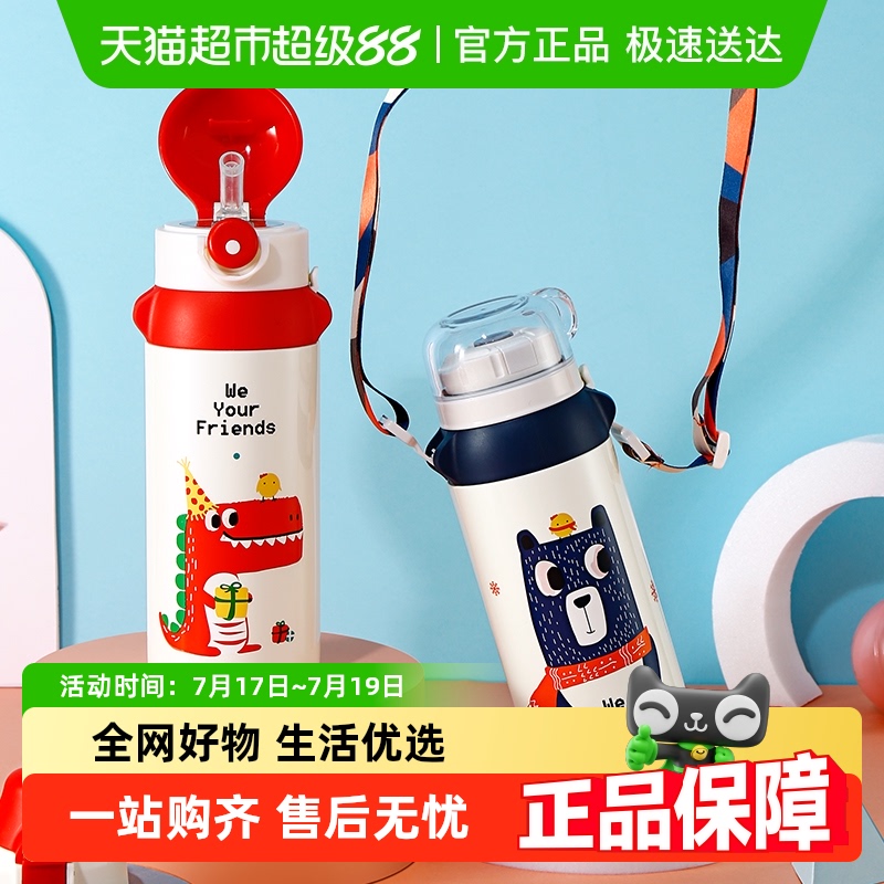 富光316儿童保温杯带杯套