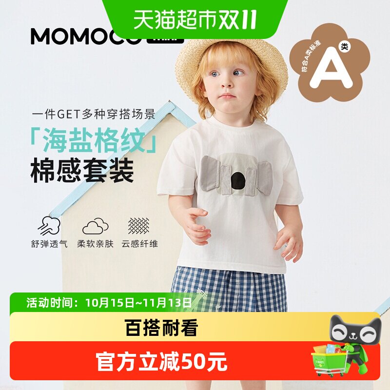 玛米玛卡2026夏季新款婴幼儿服装