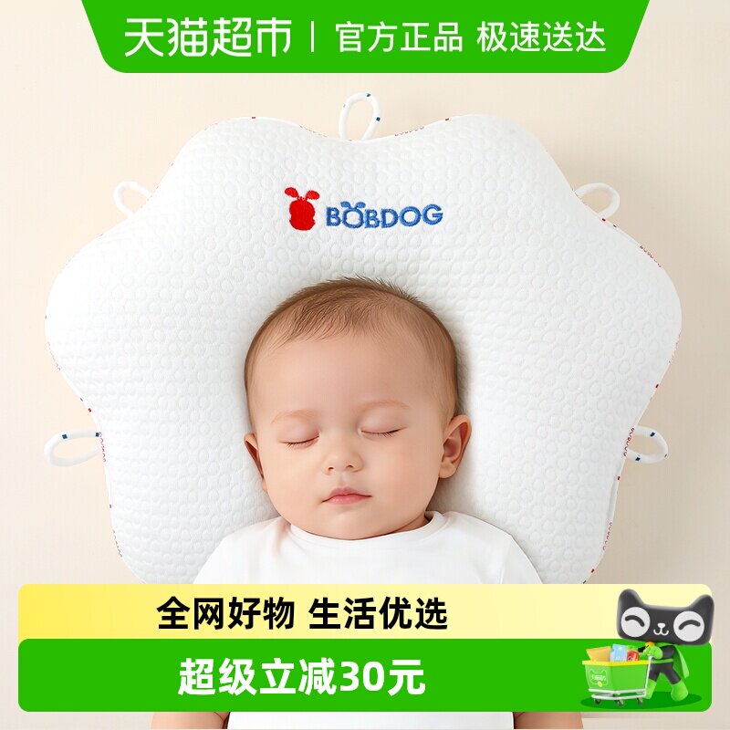 定型枕头婴儿0到6个月以上1岁新生儿圆头型宝宝枕头防偏头