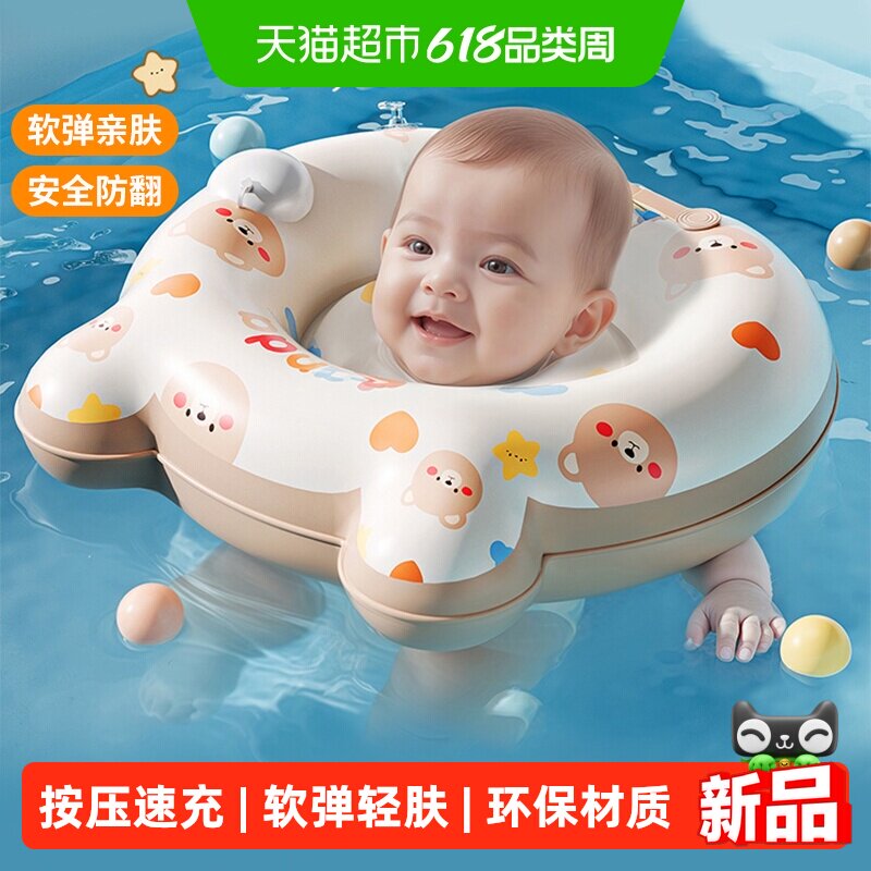 游泳圈新生儿家用浮力圈0-12月按压充气腋下圈脖圈六一儿童节礼物