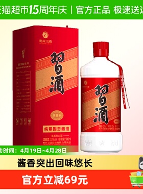 【下拉商详享补贴】贵州习酒白酒圆习酒500ml*1瓶(老习酒升级)