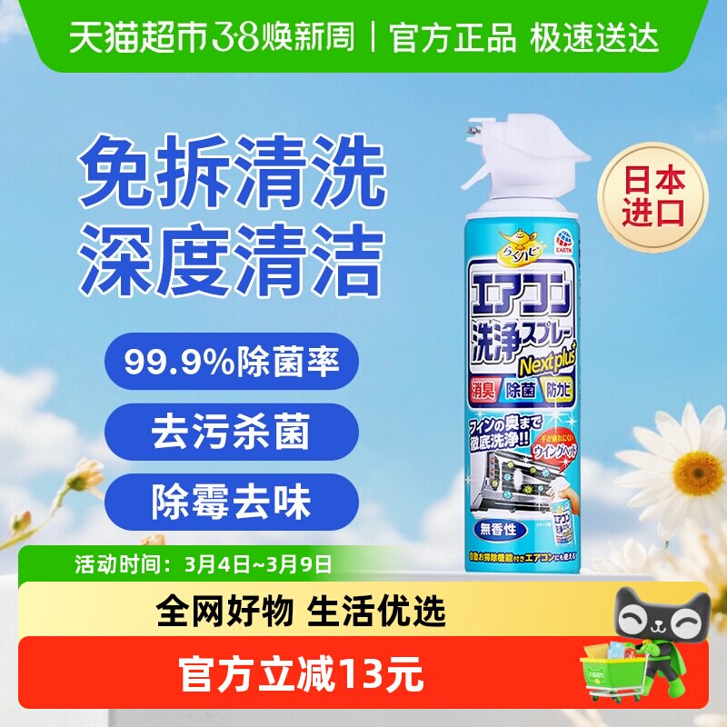 安速空调清洗剂强力去污无香家用挂机去异味空调清洁剂 - 天猫超市出品