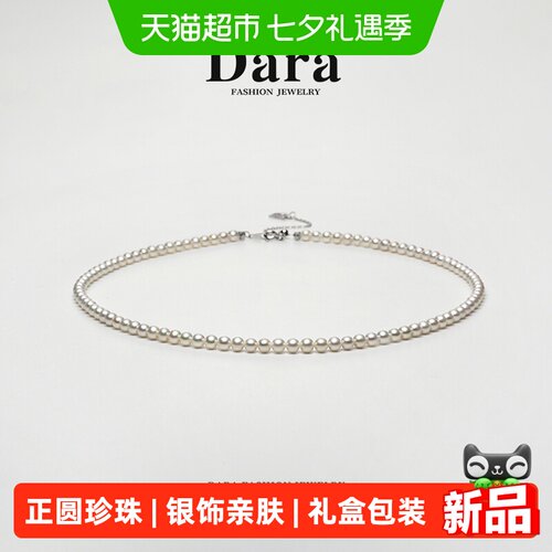 戴拉S925银淡水珍珠小米链项链