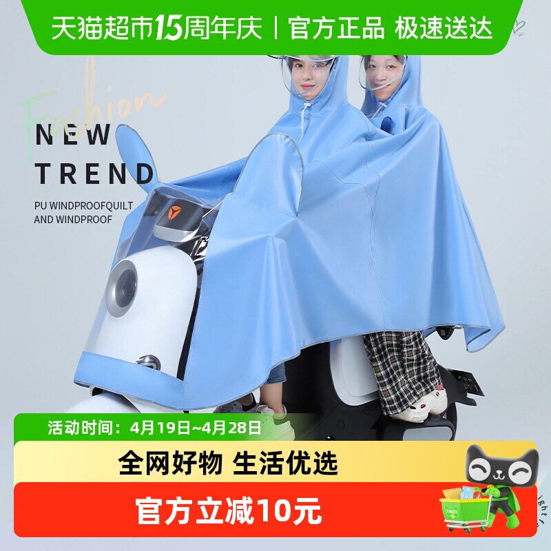 电动电瓶车雨衣单人双人自行车专用长款全身非一次性雨披