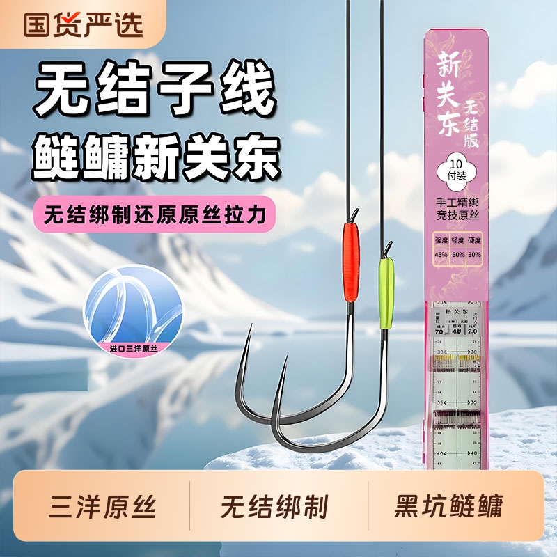 正宗伽马卡兹无结鲢鳙子线双钩