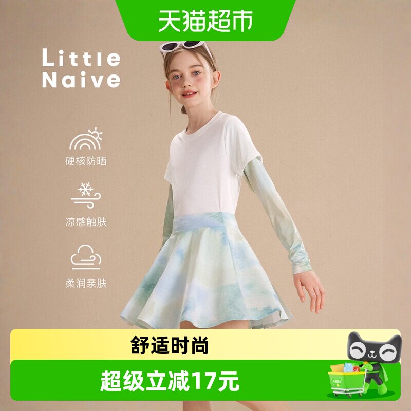 LittleNaive女童运动裙