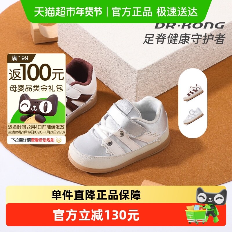 Dr.Kong江博士学步初期童鞋2025秋季男女宝宝休闲婴儿步前鞋软底,童鞋/婴儿鞋/亲子鞋,婴儿步前鞋/袜鞋,淘宝优惠券,粉丝福利购,淘宝优惠卷