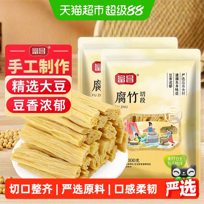 富昌严选腐竹段易泡发100g*2袋图片