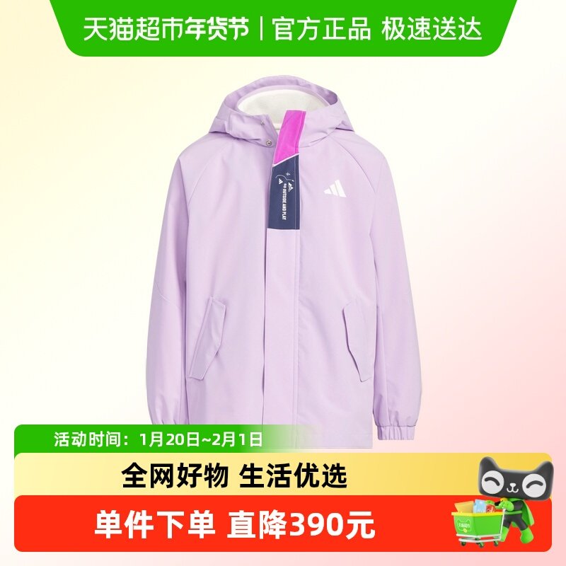 阿迪达斯童装25男女童梭织运动儿童休闲连帽二合一夹克外套KC0213,童装/婴儿装/亲子装,普通外套,淘宝优惠券,粉丝福利购,淘宝优惠卷