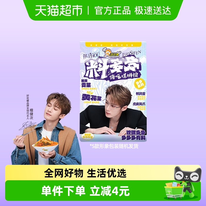 好欢螺料多多螺蛳粉555g