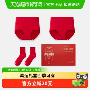 三枪吉庆新婚结婚本命年大红3A抗菌纯棉高腰女士内裤袜子鸿运礼盒
