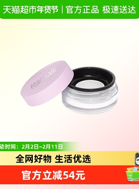 MAKE UP FOR EVER/玫珂菲玫珂菲清晰无痕蜜粉薰衣草高清散粉