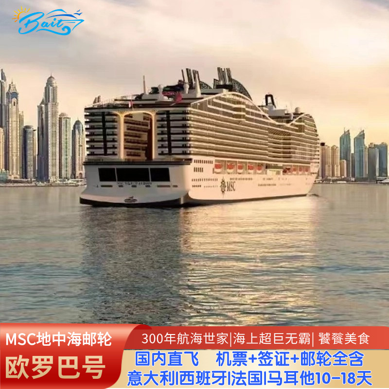 意大利法意瑞西班牙11天跟团游