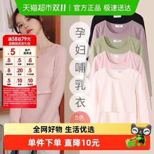 米度丽哺乳衣秋衣上衣外出春秋产后喂奶t恤秋季 纯棉月子服秋装