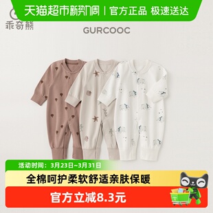 乖奇熊婴儿衣服春秋睡衣男女宝宝连体衣婴幼儿新生儿哈衣爬服春装