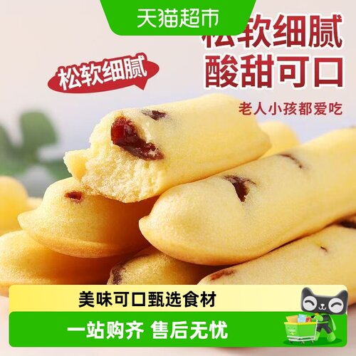 蔓越莓手指蛋糕营养早餐独立包装