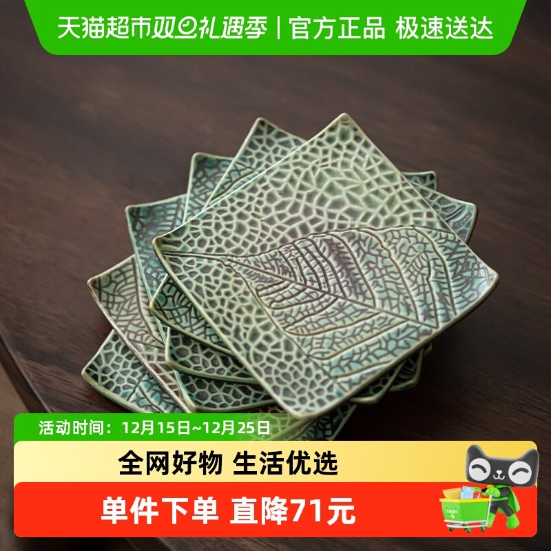 苏氏陶瓷（SUSHI CERAMICS）菩提叶茶托茶杯碟茶道茶具配件6个装