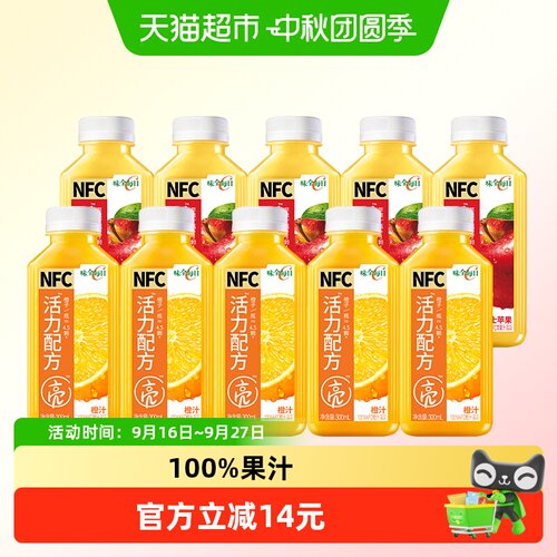味全每日C天然鲜榨果汁