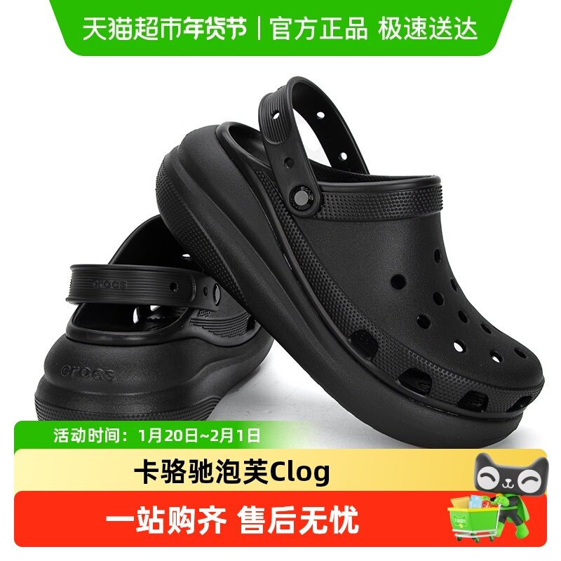 Crocs卡骆驰泡芙Clog轻便简约运动鞋耐磨休闲鞋时尚透气洞洞鞋,运动鞋new,运动拖鞋,淘宝优惠券,粉丝福利购,淘宝优惠卷