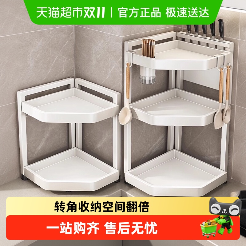 优勤多功能三角架墙角厨房置物架