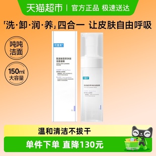 可复美吨吨洁面慕斯150ml 瓶氨基酸藻萃净润洗面奶男女清洁面部