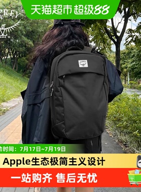 OSPREY ARCANE小鹰隐客背包苹果笔记本电脑包城市休闲通勤双肩包