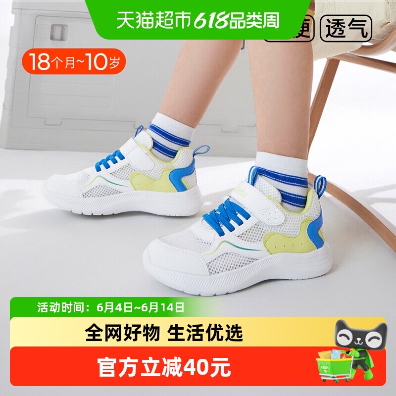 卡特兔儿童运动鞋防滑耐磨凉感抗菌内里后跟提手设计保护脚趾透气