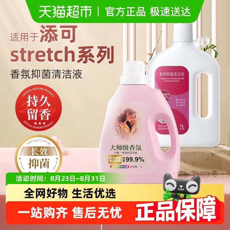 ���λø���˹��õ��������Һ1ƿ ����������Stretchϴ�ػ����Һ