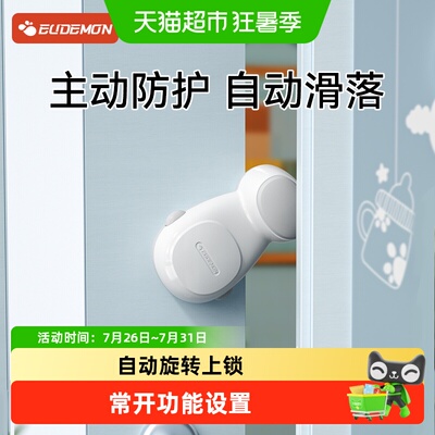 攸曼诚品防夹手门挡一键解锁