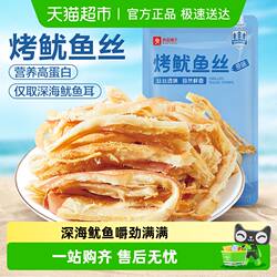 良品铺子烤鱿鱼丝即食海鲜海味小吃休闲小零食网红鱿鱼条食品