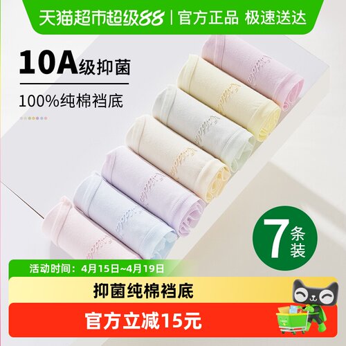 雅黛俪女士内裤10A级抑菌