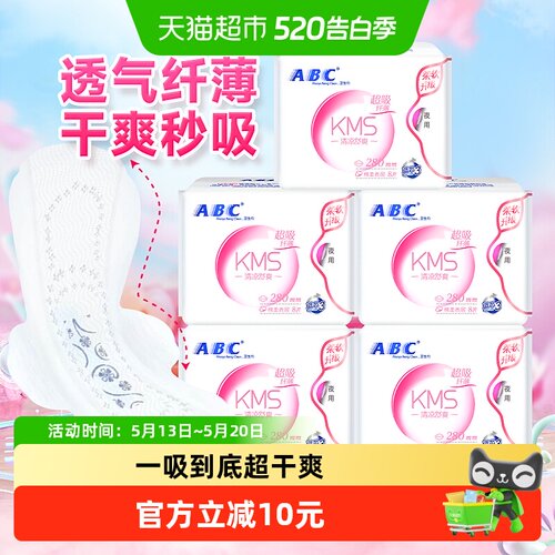 ABC夜用280组合棉柔卫生巾40片