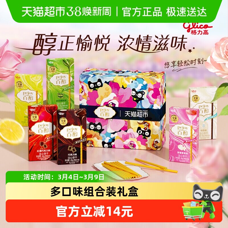 ������ע�ı��ɰٴ�Ũ�����288g�칫��������ʳ��ζ��� 28.18Ԫ