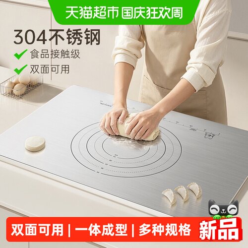 双枪304不锈钢防霉擀面板易清洁