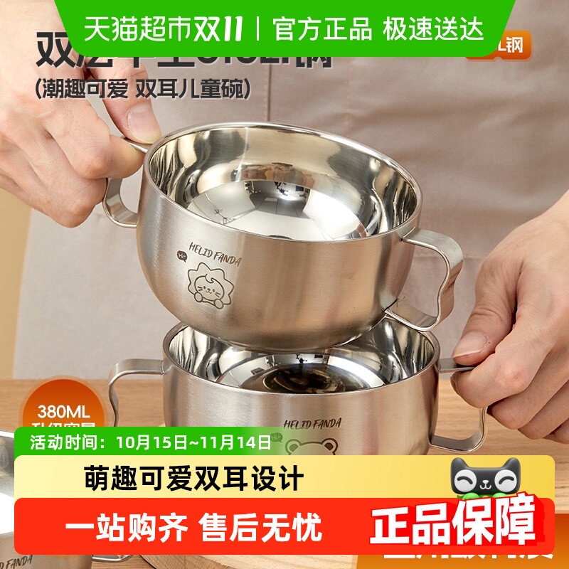 沃德百惠316L不锈钢儿童碗