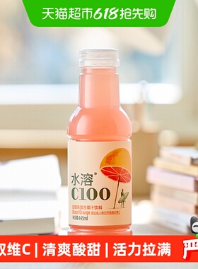 【主播专享价】农夫山泉水溶C100血橙味复合果汁饮料445ml*15瓶