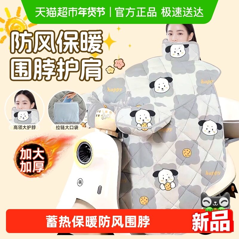 下拉享优惠】电动车挡风被冬季加绒加厚电瓶车防雨罩护颈,电动车/配件/交通工具,电动车挡风被,淘宝优惠券,粉丝福利购,淘宝优惠卷
