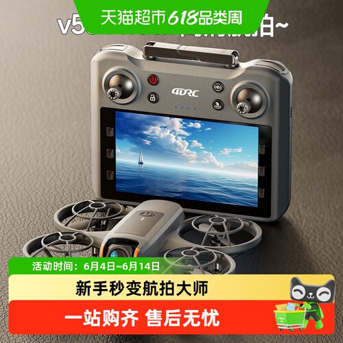 4DRC男孩玩具穿越机无人机